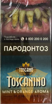 Сигариллы Toscanino Menthol & Orange фото