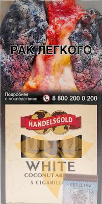 Сигариллы Handelsgold White Cigarillos*5 фото