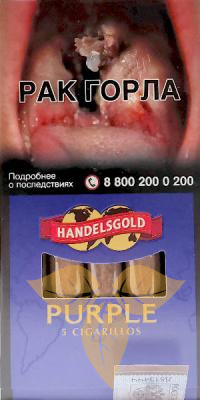Сигариллы Handelsgold Purple Cigarillos*5 фото