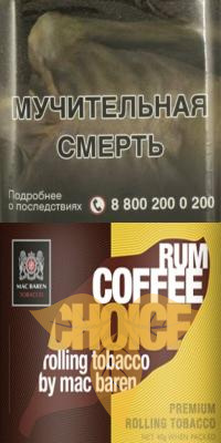 M.B.сигарет. RUM COFFEE CHOICE (p40gr) фото