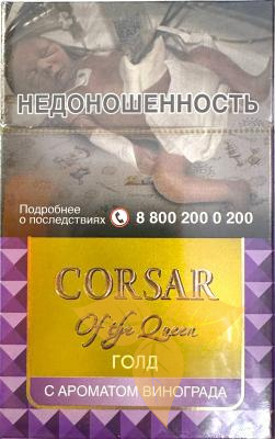 CORSAR of the QUEEN Gold Grape (пачка 20 шт.) фото