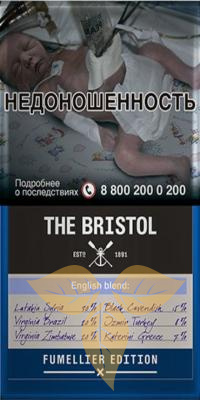 Табак трубочный THE BRISTOL English blend фото