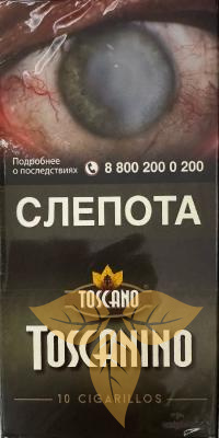 Сигариллы Toscanino Natural фото