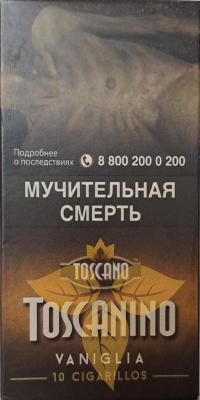 Сигариллы Toscanino Vaniglia фото