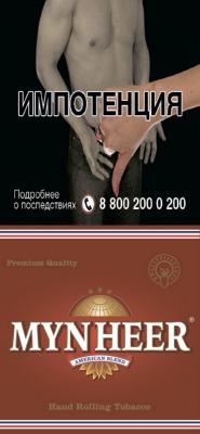 MYNHEER AMERICAN BLEND (х30 gr) в Москве