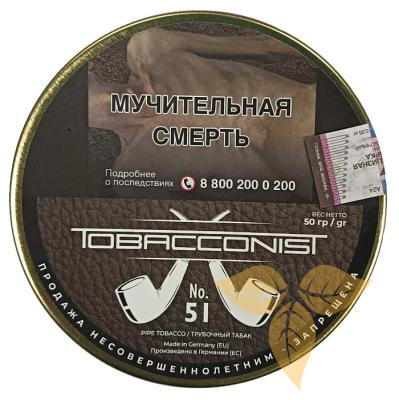 TobacconisT No.51 (50 гр) фото