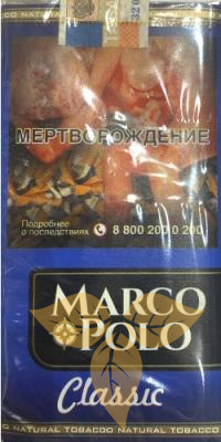 MARCO POLO Classic SP 100 фото