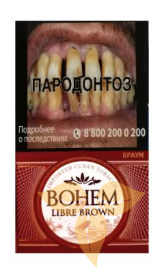 Сигариллы Bohem Libre Brown фото