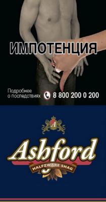 ASHFORD HALFZWARE (х30 gr) в Москве
