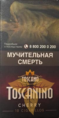 Сигариллы Toscanino Cherry фото